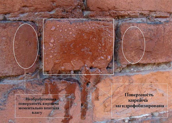 Обработанный кирпич